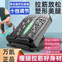 Slimming fitness calf stretcher stretch plate Thin leg stretch leg stretch artifact Wu Xin with the same stretch stool oblique pedal
