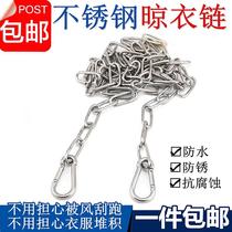 Clothesline stainless steel chain 304 stainless steel clothesline outdoor non-slip chain clothproof clothesline windproof clothesline