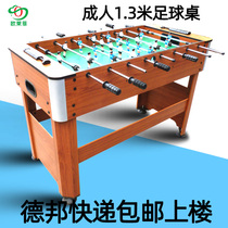 Footable football machine adult indoor double table football Table 8-bar childrens toy board game table