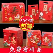 Birthday banquet gift box old mans birthday gift bag birthday than Nanshan birthday birthday birthday candy packaging empty box