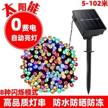 String outdoor flashing lights courtyard color changing waterproof colorful flashing lights with solar lights decorative starry room
