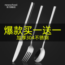 Knife and fork spoon three-piece set 304 stainless steel Western tableware set home restaurant steak two-piece knife and fork set