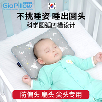 Gio newborn styling pillow 3-6-12 months baby pillow breathable baby anti-flat head correction correction head shape