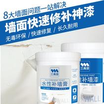 Old Wall refurbished paint white wall exterior special Putty powder exterior wall interior wall household second powder interior wall paste