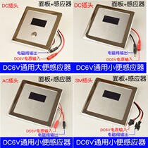 Induction urinal solenoid valve panel faucet urinal bucket flush valve 6v Universal solenoid valve accessories