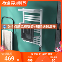 German Fiorne intelligent electric towel rack carbon fiber heating timing drying household toilet light luxury electric