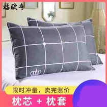Pillow neck protection Single pillow core set A pair of single pillow core with pillowcase Student dormitory