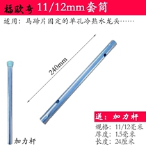 Bathroom installation tools Faucet hexagonal socket wrench Remove wash basin face screw cap water pipe