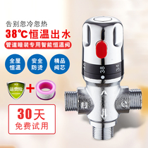 All copper intelligent constant temperature pipe mixing valve solar electric water heater open faucet automatic temperature regulating shower switch