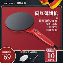 German detbom pancake machine spring roll skin lasagna household cake pan pan electric pie pan small artifact pancake baked
