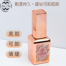 RyujiMay glazed beauty nail bottled crystal drill removable bottom gum phototherapy nail-gel lasting and not-white Zhongshan Longshi