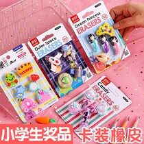  Cartoon cute creative eraser Childrens modeling eraser Kindergarten small gifts primary school stationery prizes wholesale