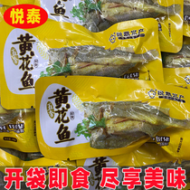 Crispy ready-to-eat small yellow fish Spiced yellow croaker dried seafood snacks Small seafood Small fish Yantai Yuetai Aquatic Products