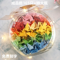 Lucky Star Origami Glass Bottle Finished Wishing diy Hand-made Paper Crane Couple Birthday Tanabata Festival Gift