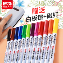 Chenguang whiteboard pen erasable children non-toxic color water-based safe large-capacity thin head washable drawing board eraser blackboard pen easy to wipe thin head home baby children painting graffiti special painter