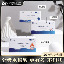 otw salicylic acid cotton sheet small sample adsorption black head to close mouth soothing facial powder stinging face pores patch