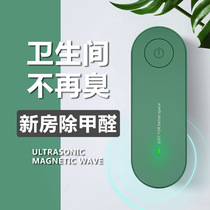 New indoor negative ion air purifier small home bedroom kitchen toilet removes second-hand smoke and formaldehyde