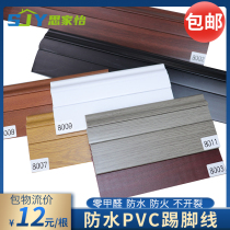 PVC skirting accessories special shot link
