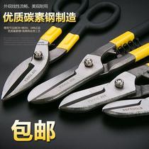 Aviation scissors iron scissors Industrial grade special professional strong diamond mesh stainless steel light steel keel TH10