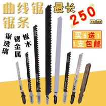 Jigsaw blade double-sided fine teeth lengthened woodworking coarse teeth fine teeth electric metal cutting curved saw blade 250mm