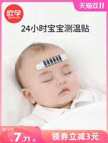 (Parent-child festival) European pregnancy baby temperature measurement patch baby mercury-free forehead temperature patch childrens smart forehead temperature sticker