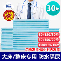 Extra-large Disposable Adult Care pad 80x120 elderly urine pad 60x90 urine pad mattress 100X150