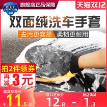 Car wash gloves waterproof bear palm winter graver special brushed snow Neil unhurt lacquered surface with rag supplies tool