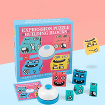 Face-changing cube puzzle puzzle young children Young intellectual double child interactive baby thinking training game toy