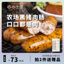 Yuangu Manor black pork sausage for childrens breakfast ready-to-eat starch-free fried Taiwanese intestines 8