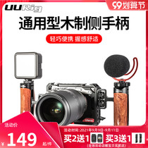 Urig R075 camera rabbit cage wooden handle SLR micro single universal multi-function protection frame cover side grip hand vlog shooting set Fuji Sony A7M3 A6400 photography