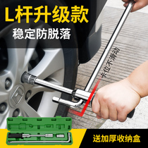 Car tire wrench labor-saving multi-function socket set screw tool sleeve car lengthy