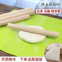 Rolling pin chopping plate set solid wood household small dumpling skin rushing pole large dry noodle stick artifact non-stick