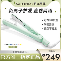 salonia straight plate clip fluffy hair stick splints straight hair curly hair dual-use without injury to negative ions mint green