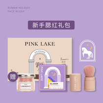 pink lake Roman holiday truth Blush high-gloss one-piece plate dual-use nude makeup natural sun red woman