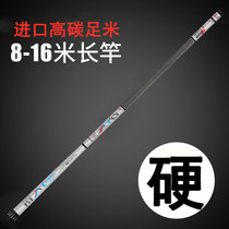 Cannon Pole Beating Rod 16 Chuanggu Dawa fishing rod 10 m 13 m Handrod 12 m Superhard ultra-light 15 Traditional fishing pole