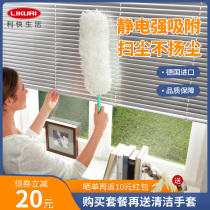 Li Kuai German Electrostatic Dust Removal Duster Household Car Dust Sweep Dust Collection Cleaning Tool Chicken Feather Duster No Hair Removal Artifact