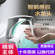 Bathroom hot and cold integrated induction faucet automatic intelligent single cooling induction faucet infrared