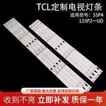 New TCL 55P4 light bar TCL l55p2 a ud light bar 55 inch LCD LED light bar 5 lights 4 Lights 4 light concave lens