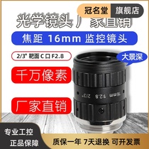 Low distortion industrial lens 16mm camera lens machine vision camera C port 2 3 inch 10MP manual aperture