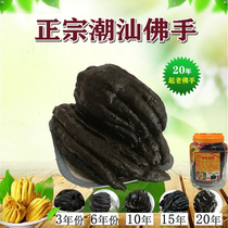 Authentic Chaoshan specialty aged Bergamot fruit Chaozhou Sambo old citron throat moisturizing old fragrant yellow whole cold fruit snack