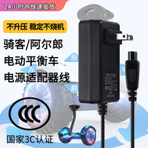  Chic Arlang power adapter 42V0 5A 0 8A electric balance car three-hole round head charger cable YLT-DC420050 adapter