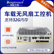 Dongtian on-board work-control computer host i7 6700 10 PoE one thousand trillion network port support Raid shockproof