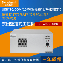 Dongtian wall-mounted industrial computer IPC-5206-GH81 10 serial port 10USB I7-4770 industrial server