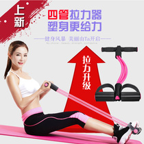 Pedal pull artifact weight loss waist thin belly exercise sit-up female auxiliary fitness equipment home elastic rope