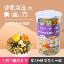 Cow pet Natural hamster Freeze-dried chicken cheese Functional hamster food Hamster homemade main food Nutritional feed