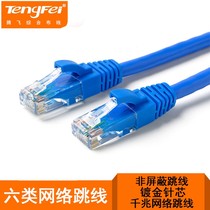 Network cable category 6 gigabit eight-core network cable twisted pair computer cable broadband network cable