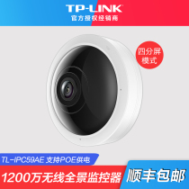 TP-LINK security ultra HD 12 million panoramic wireless network surveillance camera indoor home wifi mobile phone remote monitor infrared night vision 360 du monitoring artifact kan jia bao