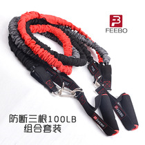 Feibo FEEBO Rally Cord Fitness Mens Multifunctional Comprehensive Practice Rally Resistance Band Set Trainer