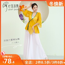 Ye Liuqing Dance 2021 Autumn and Winter New Chinese Dance Classical Dance Rhymes Elegant Practice Pants Children Adult Fairy Pants