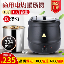 Ruijiayi buffet electronic warm soup pot 10 liters insulation soup porridge pot 13 liters insulation soup stove warm soup pot black soup pot